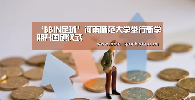 BBIN篮球