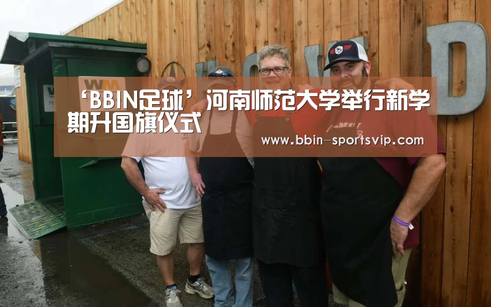 BBIN篮球