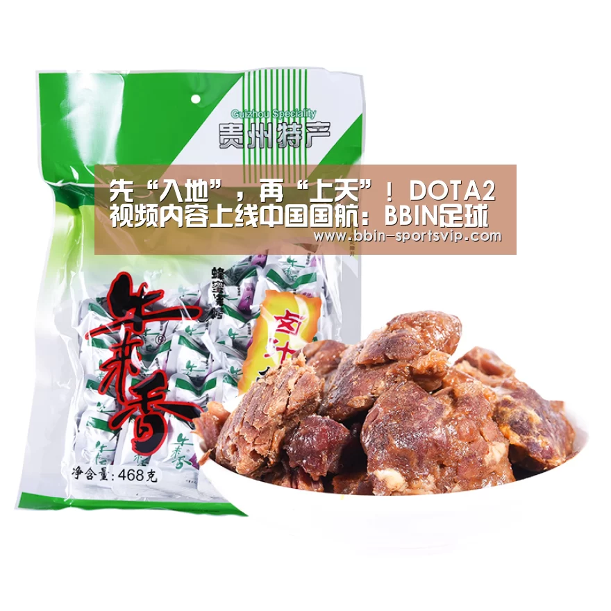 BBIN足球
