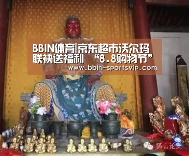 BBIN篮球