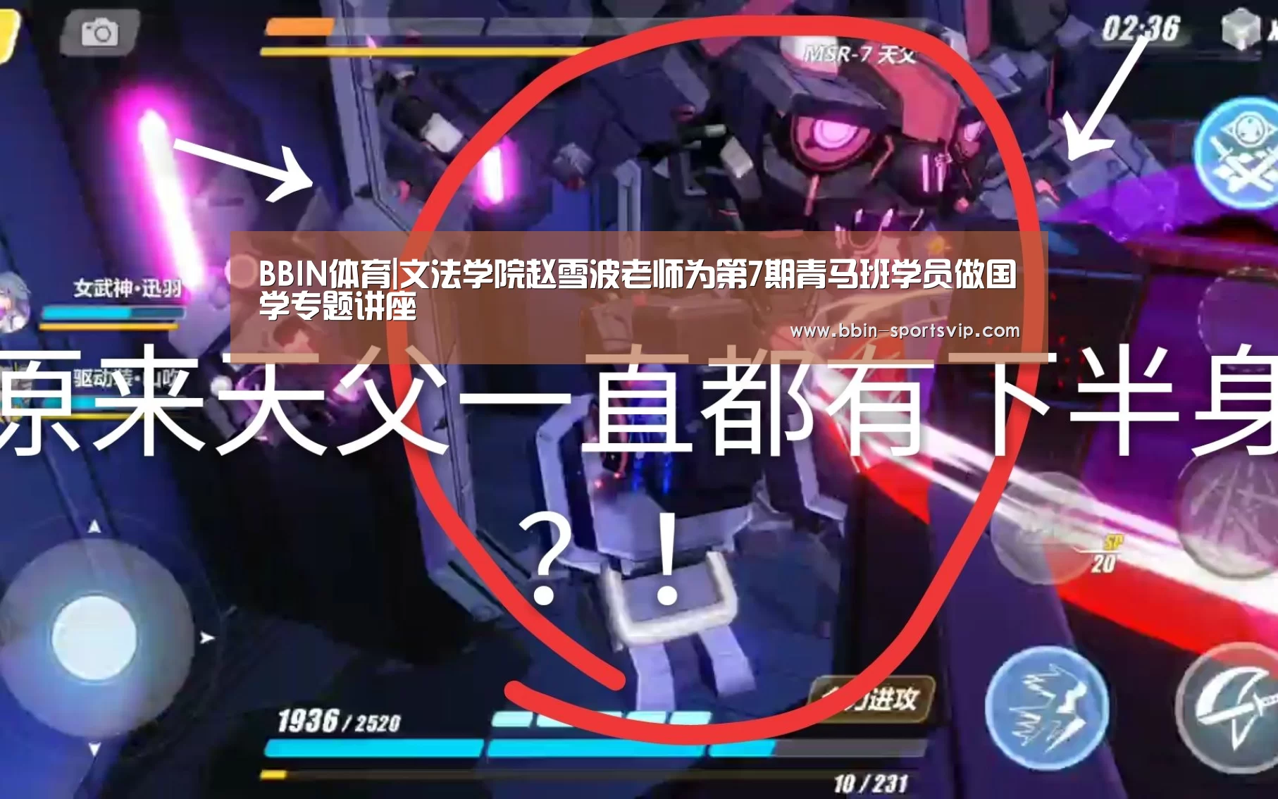 BBIN体育|文法学院赵雪波老师为第7期青马班学员做国学专题