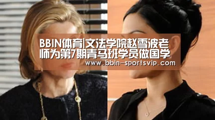 BBIN体育