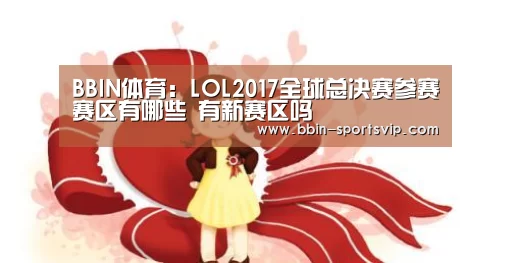 BBIN足球