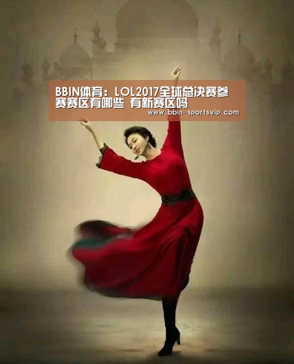 BBIN足球