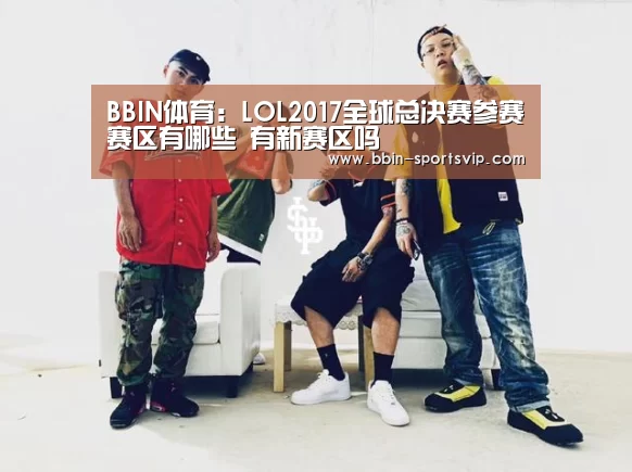 BBIN足球