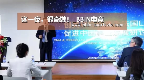 BBIN足球